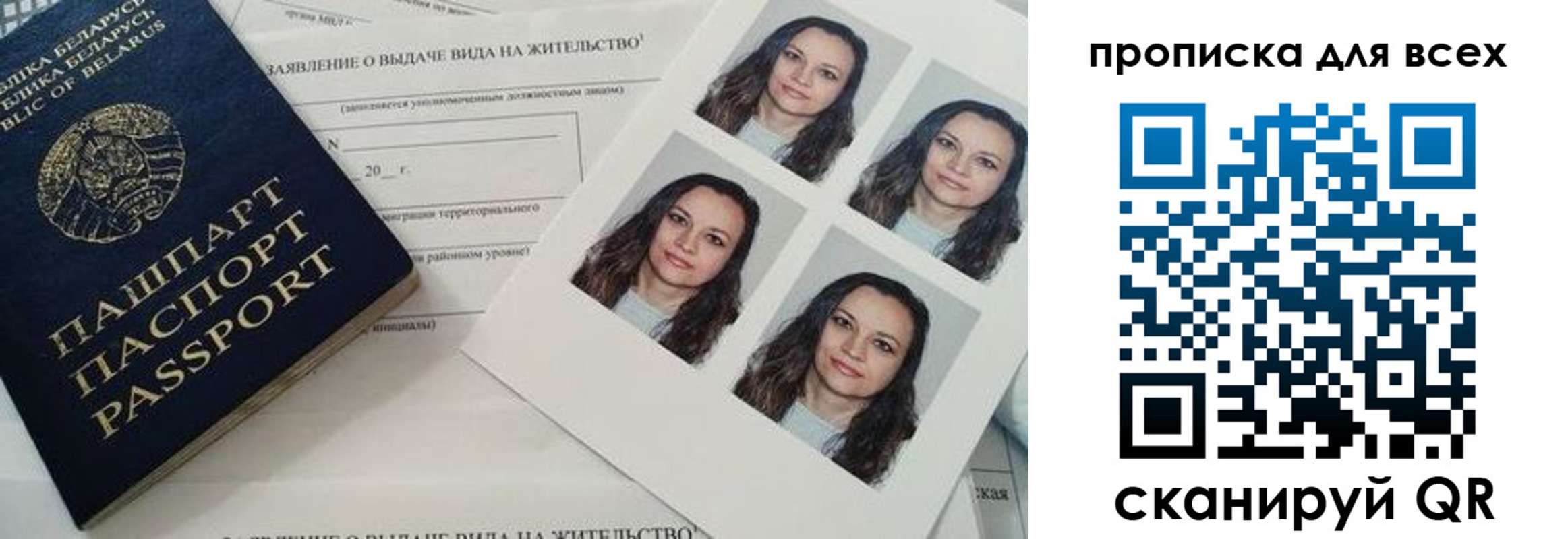 прописка поиск в Городце