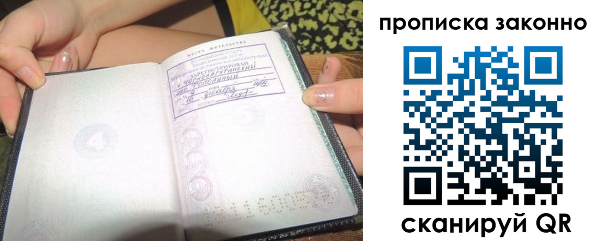временная регистрация для всех в Городце