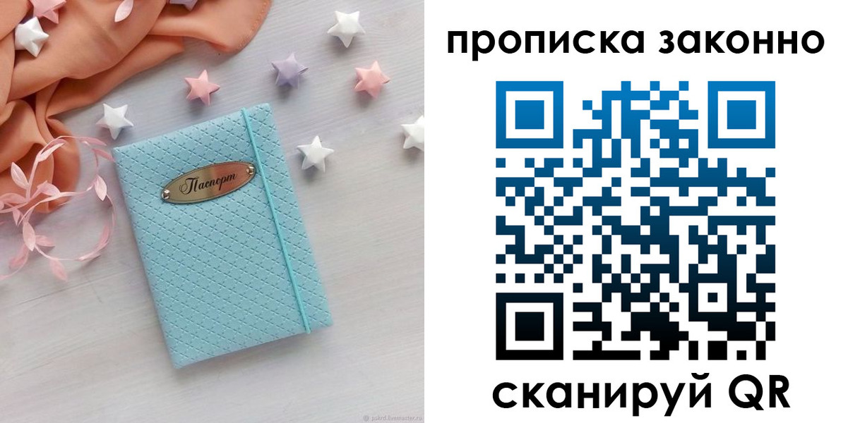 временная регистрация 2025 в Городце