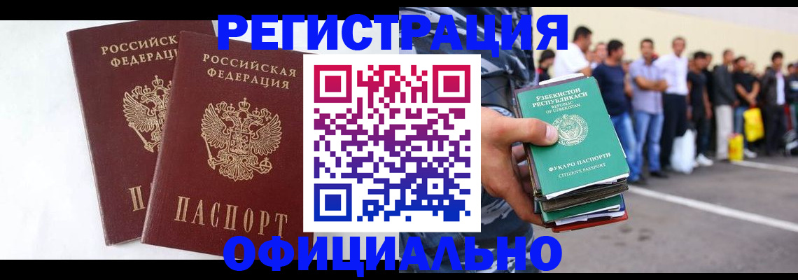 регистрация для школы в Городце