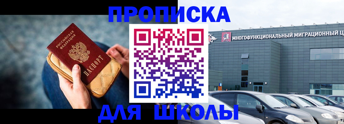 временная регистрация в Городце