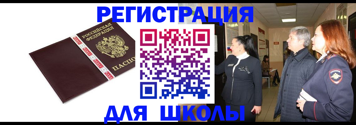 временная регистрация в квартире в Городце