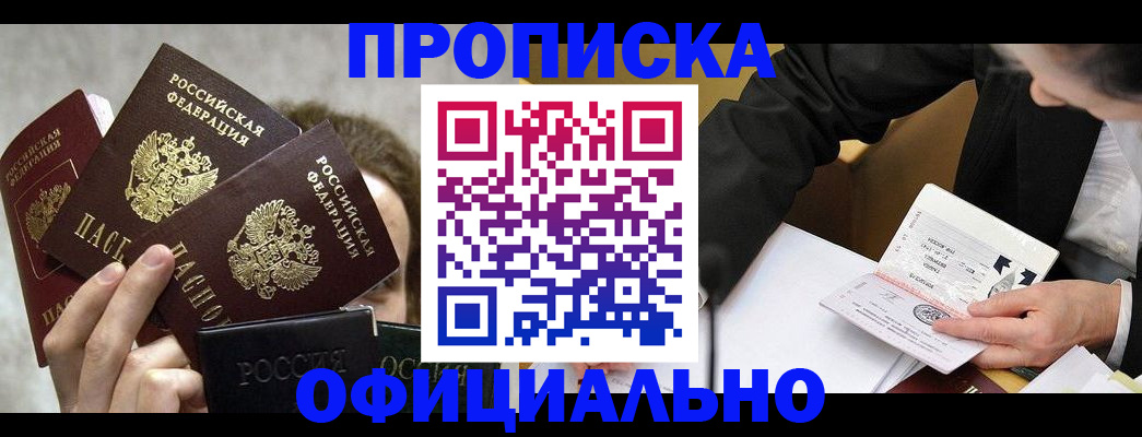 временная регистрация поиск в Городце