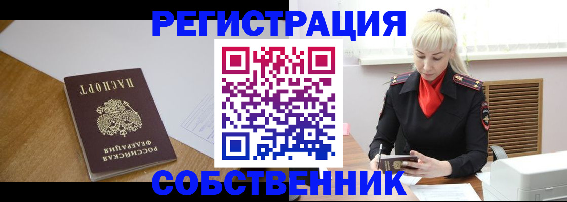 временная регистрация госуслуги в Городце